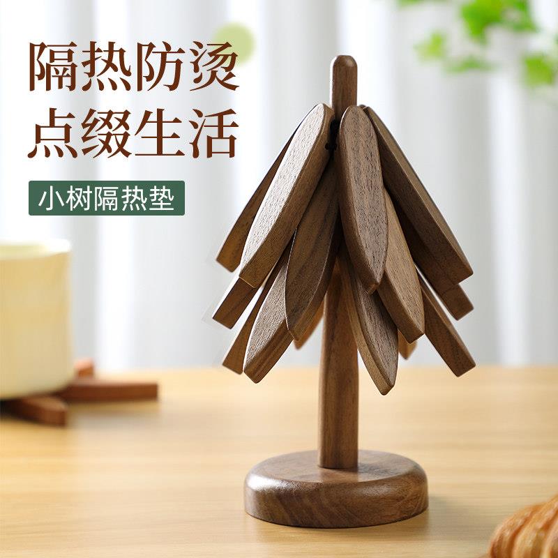 一棵树隔热垫餐桌垫防烫耐高温黑胡桃木垫子实木小树盘子碗杯锅垫