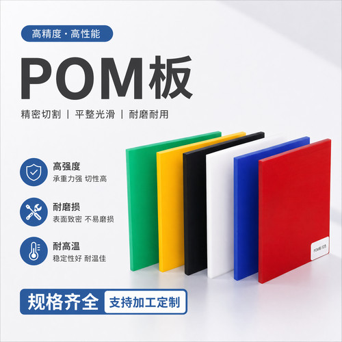 POM板机械齿轮聚甲醛可切零