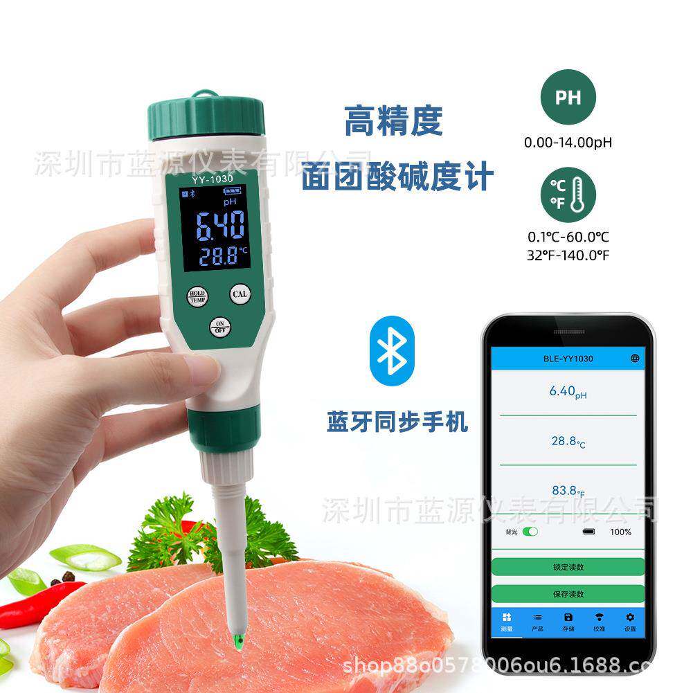 YY-1030数显pH酸度计辅食/面团/奶酪化妆品酸碱度土壤基质检测仪