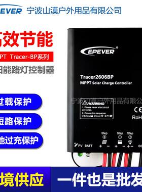 EPEVERMPPT太阳能路灯控制器10A15A20A30A锂电自激IP68