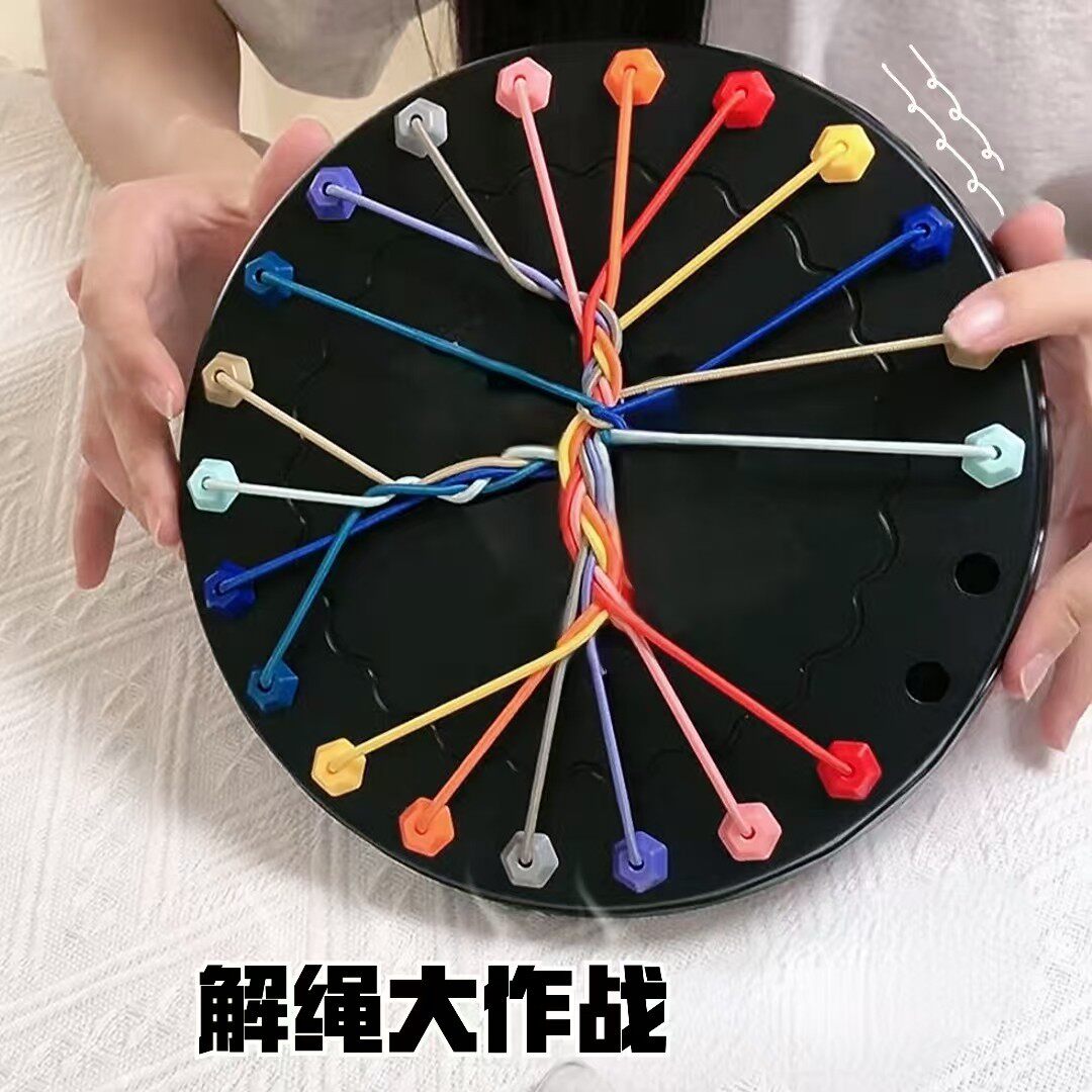 创意解放思维解绳圆盘解压无聊消磨时间亲子互动幼儿园益智游戏
