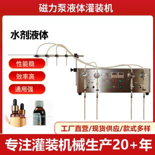 小型液体灌装机香水精油滴眼液口服液灌装机磁力齿轮泵灌装机