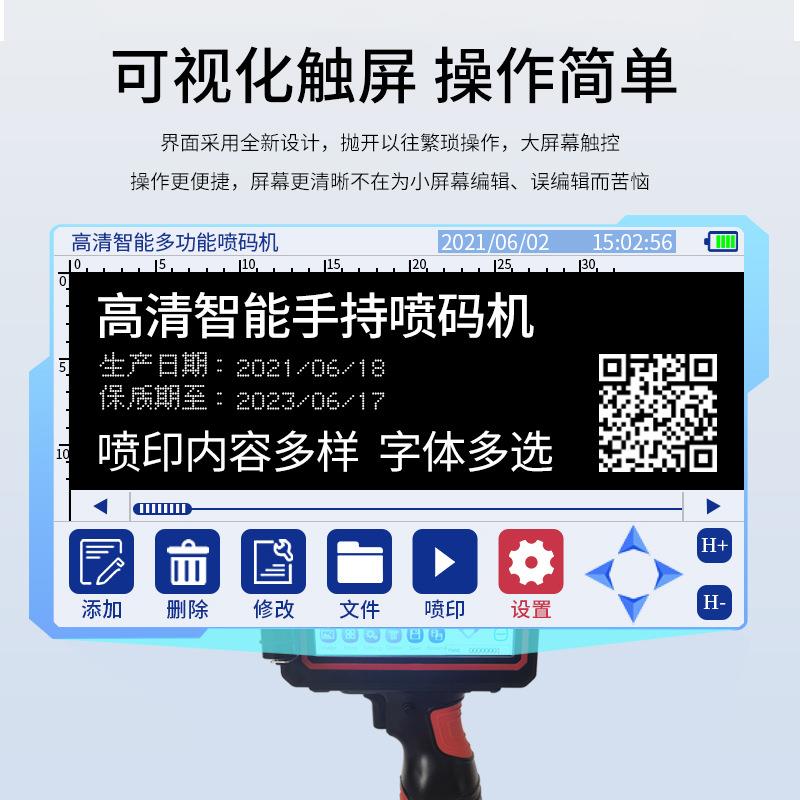 智能手持喷码机tij小型日期喷墨打印价格纸箱打标机图案文字打码