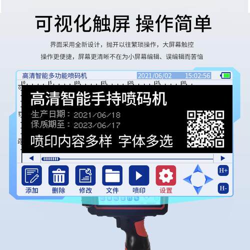 智能手持喷机t机ij小码日期喷墨打印型价格BEC纸箱打标图案文字打