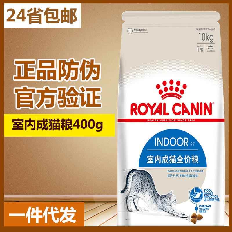 皇/家I27室内成猫粮2kg/猫全价膨化粮