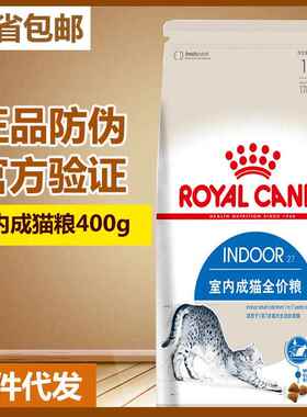 皇/家I27室内成猫粮2kg/10kg 1-7岁indoor全价成猫粮20斤