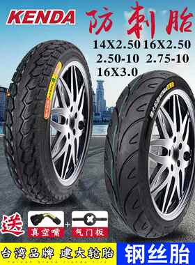 建达电动汽车轮胎14X25无内胎轮胎16X30/250钢丝2125/2.75-10-1 1