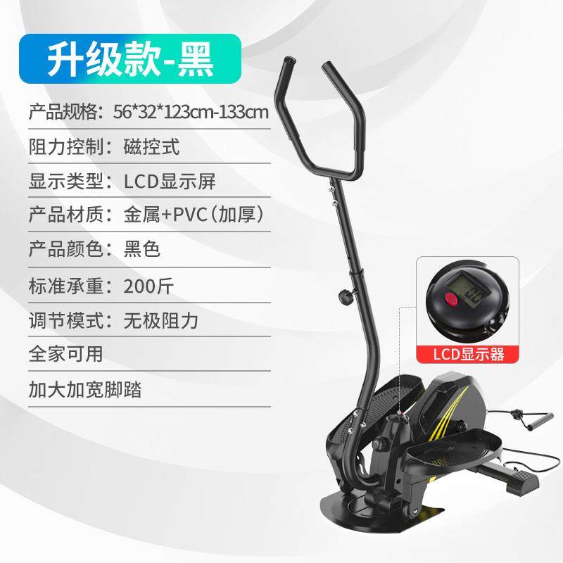 新款铁人体育控椭椭圆机家用小健身多功能磁圆型机拉绳黑色踏步机