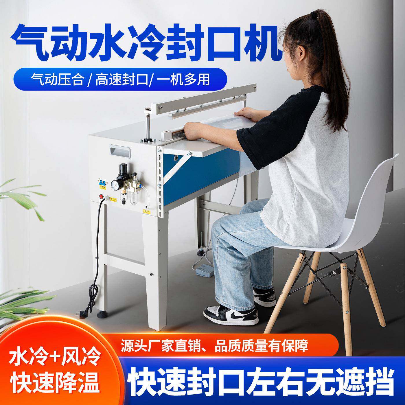 立式水冷气动连续封口机商用大功率宽边自动塑料薄膜铝箔袋封袋机