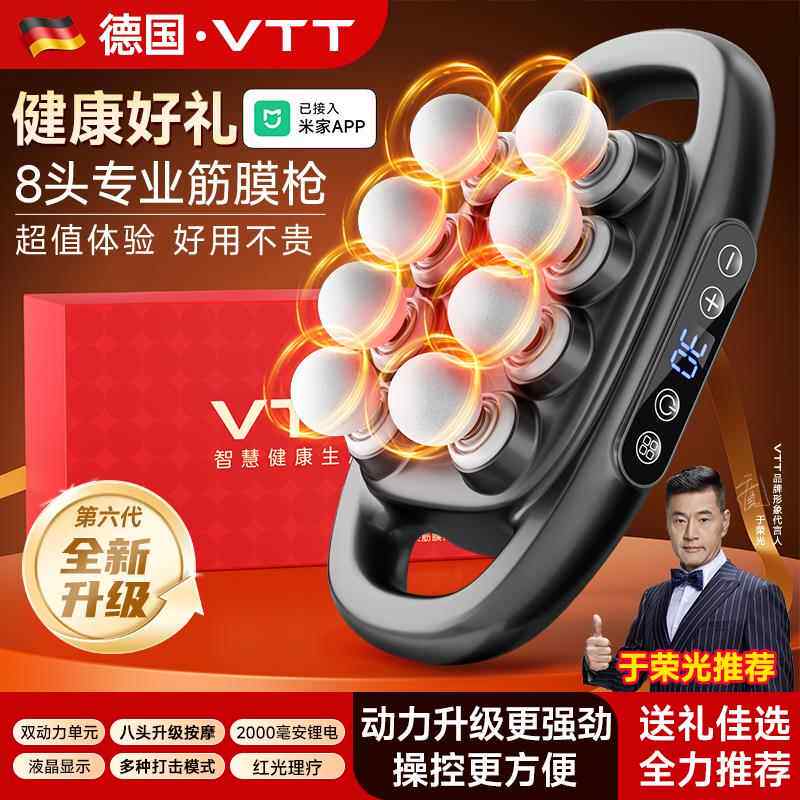 高档德国VTT8摩筋膜头枪肌肉按用器男士专肌膜仪女生多功能放松颈