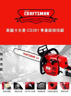 卡夫曼CS381油锯园林伐木锯大功率汽油锯工作锯