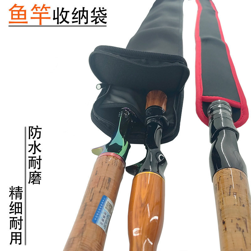 保护套路亚鱼竿鱼竿收纳渔具包