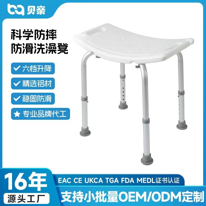 贝亲|铝合金防滑洗澡椅孕妇洗澡凳卫生间防滑凳老人生活用品定制