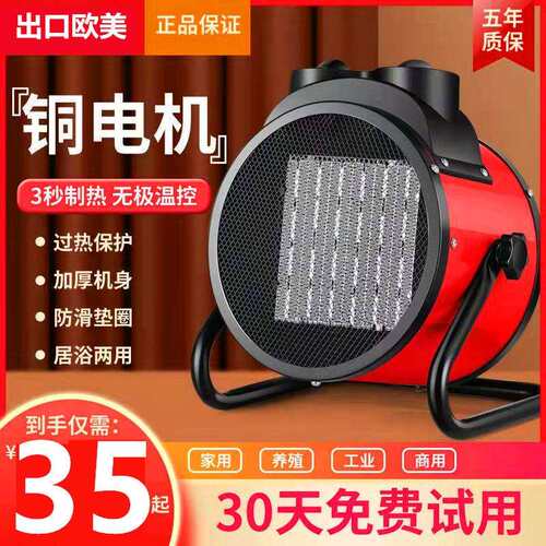 出口欧美取暖器工业暖风机家用大功率浴室暖风机小钢炮电取暖器