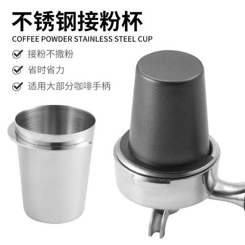 咖啡接粉杯意式咖啡机手柄接粉器不锈钢接粉杯咖啡闻香杯配套器具