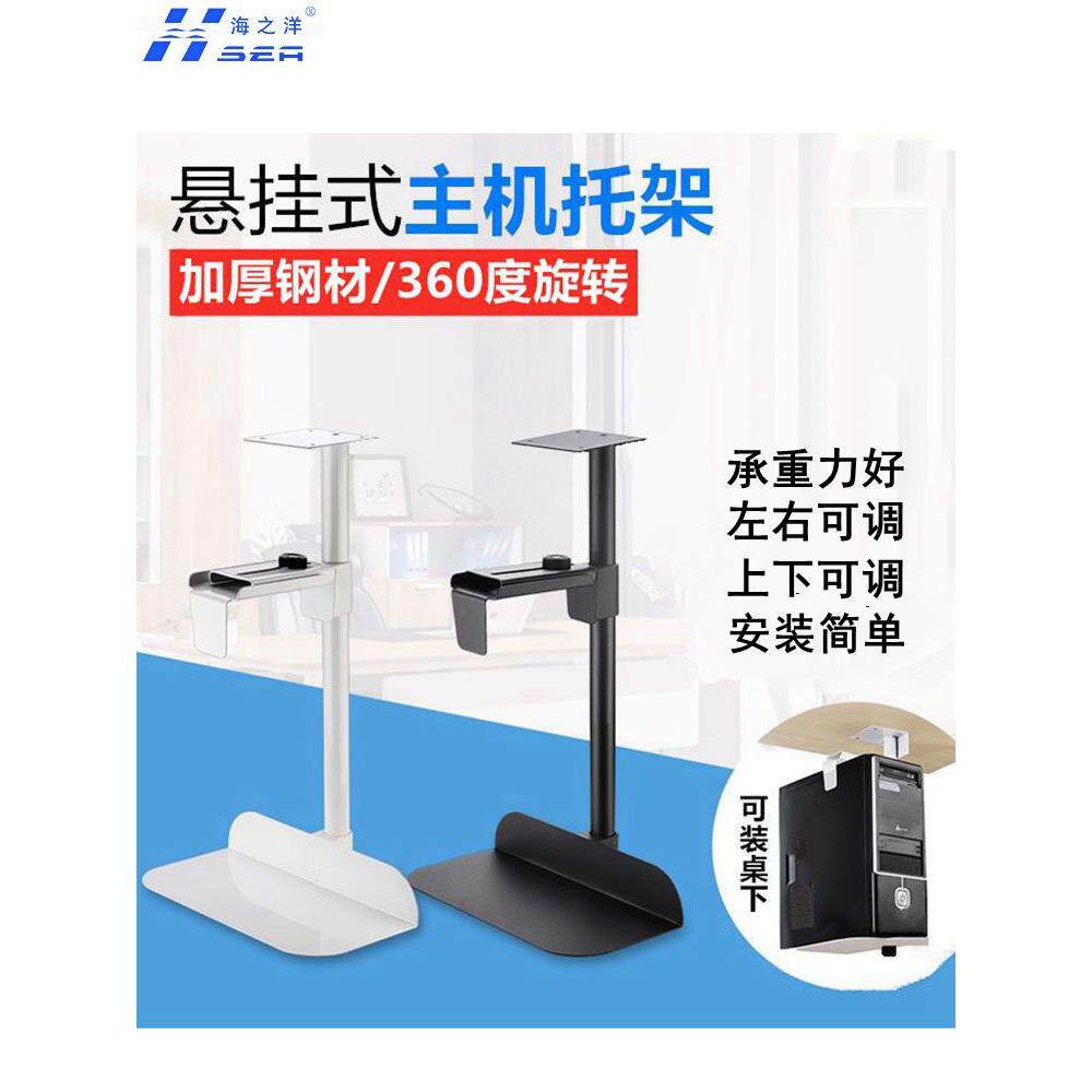 电脑主机支架桌面下拖架挂架机箱支架挂架桌面主机架