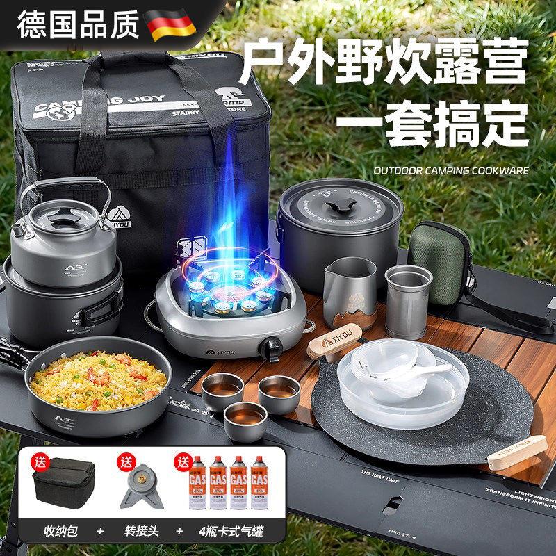 德国卡式炉全套新款煮茶炉套装卡两件式户外野餐露营装备磁炉一套
