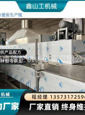 济南大型油炸方便面碗装泡面成套设备火锅面蔬菜面面块成型