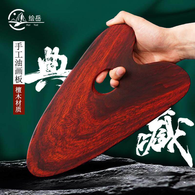 绘岳檀木调色板手工纯实木颜料色调板油画调色盘孤品大师级收藏