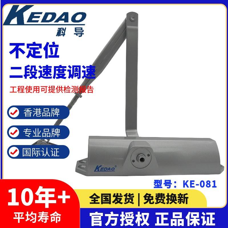 科导081闭门器家用简易消防推拉不定位自动关门器液压缓冲防火门