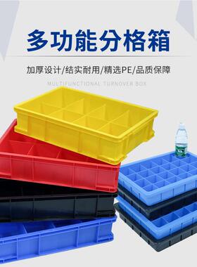 方形塑料盒子分格箱零收件纳盒多54793格螺盒五金工丝具整理盒周
