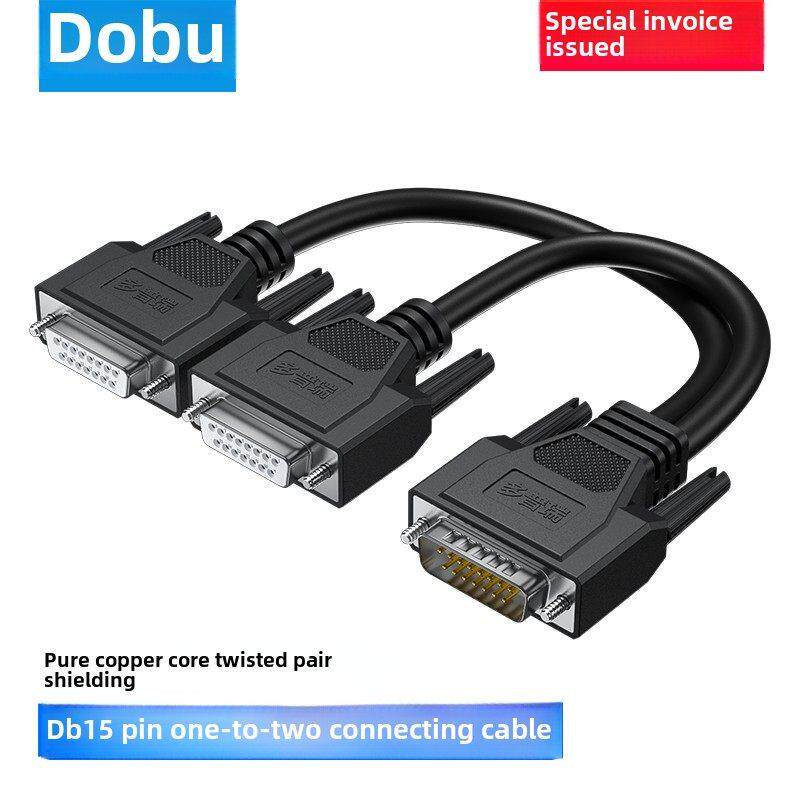 多普瑞DB15针一分二连接线公对公对母对母 两2排15针并口数据线