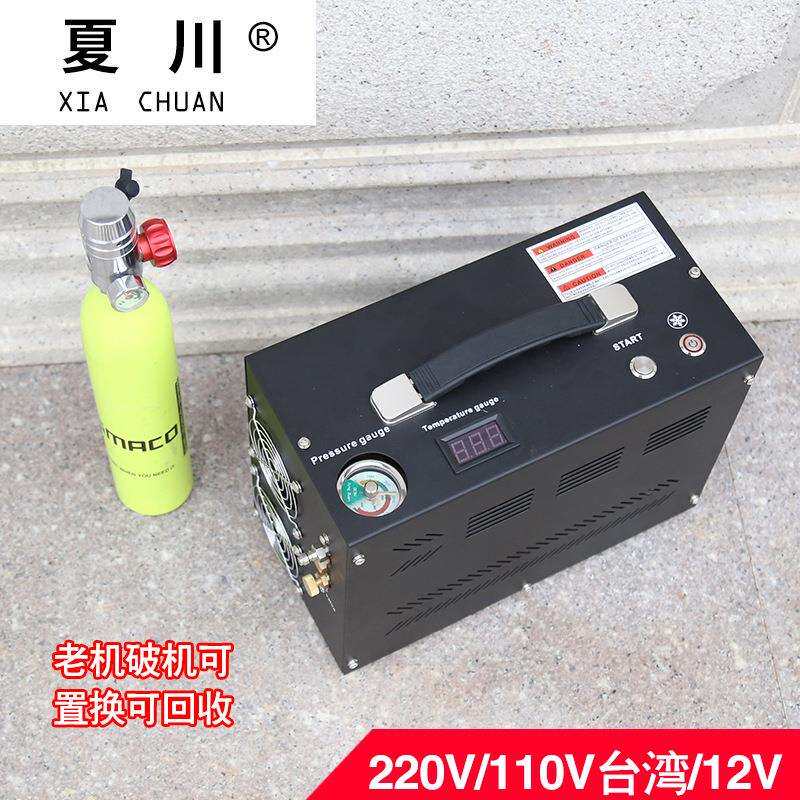 夏川便携式车载充气泵30MPA12V潜水打气机110V220V压缩4500PSI