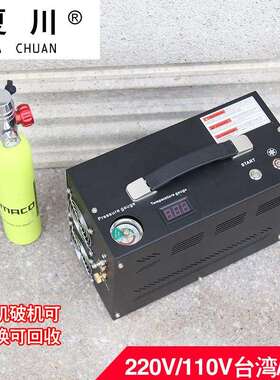 夏川便携式车载充气泵30MPA12V潜水打气机110V220V压缩4500PSI