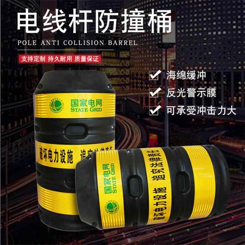 路灯杆警示桶电线杆防撞桶红白黄黑隔离墩警示灯反光桶电杆保护桶