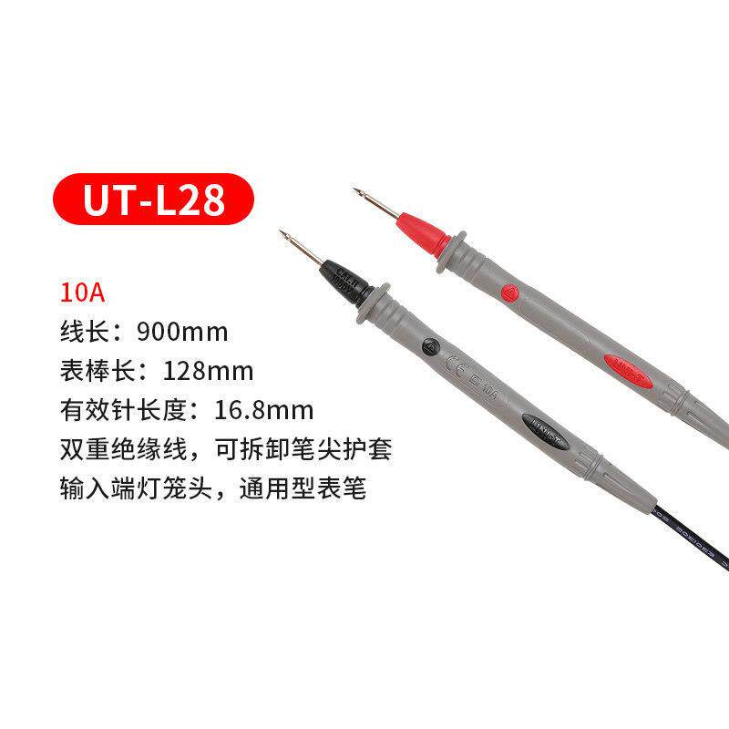 优利德UT-L28双重绝缘线10A万用表笔带笔尖护套UT800系列