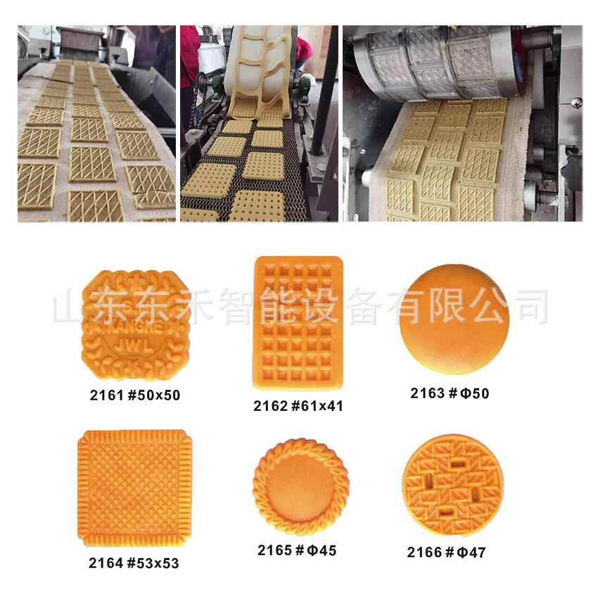 烘焙数字饼干加工生产线全自动化小型饼干机曲奇饼干生产机器