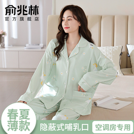 月子服夏季薄款产后睡衣，孕妇怀孕期大码产妇哺乳春秋季家居服套装