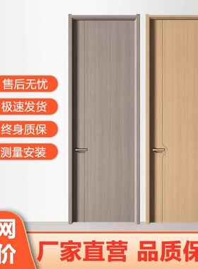 卧室门生态门免漆门钢木门套装门实木复合烤漆门厂家工程门室内门