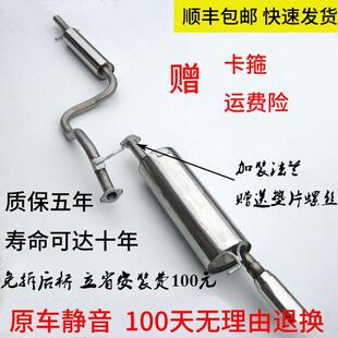 福斯新老款朗逸/朗行1.6 2.0不锈钢消音器排气管中后节段连身两件