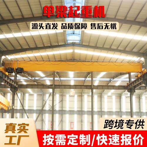 电动梁起重机厂家20吨车间仓库航吊行车悬挂航车桥式梁起重机
