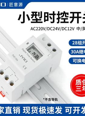 THC15A导轨式时控开 关定时器时间记忆控制器220V全自动断电AHC15