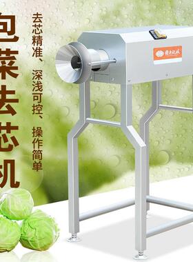 赣云包菜去芯机 去白菜芯的机器商用娃娃菜大头菜去芯设备