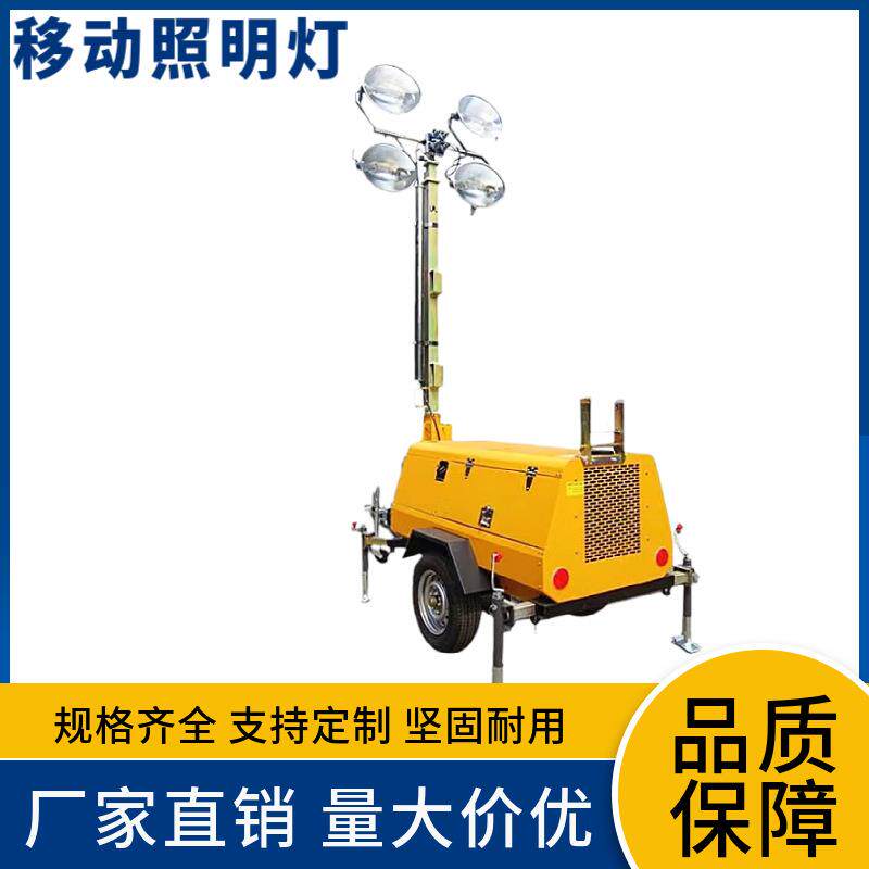 厂家供应多功能移动照明灯全自动升降照明车防汛抢险应急施工灯车