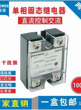 LIONPOWER直流控制交流SSR-100DA单相固态继电器100A