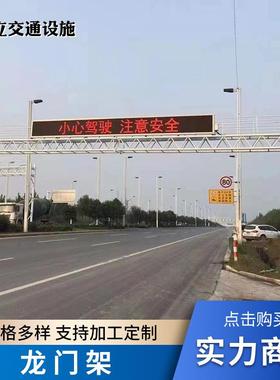 供应高速公路限高路跨高速公路收费站龙门架乡镇道路限高架