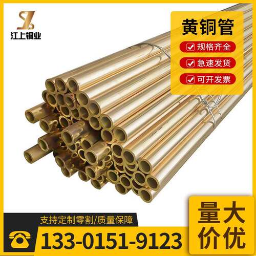 H62黄铜管毛细铜管铜套管17 18 19 20 21 22 24 26 28 80mm加工