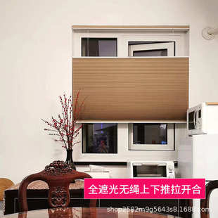 批发客厅卧室手动安全无绳推拉上下开合百叶蜂巢帘遮阳隔热蜂窝帘