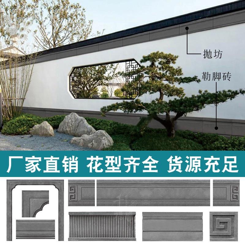 仿古砖雕墙裙踢脚线 围墙抛坊沿线回纹头甘蔗脊 徽派建筑流水脊