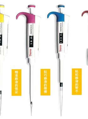 Thermo赛默飞F3单道移液 4640020可调移液器2-20ul