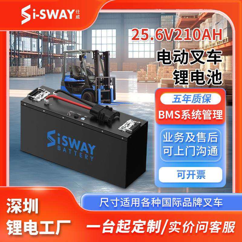 电动叉车电池搬运车小型液压车25.6v210ah铅酸蓄改磷酸铁锂托盘车