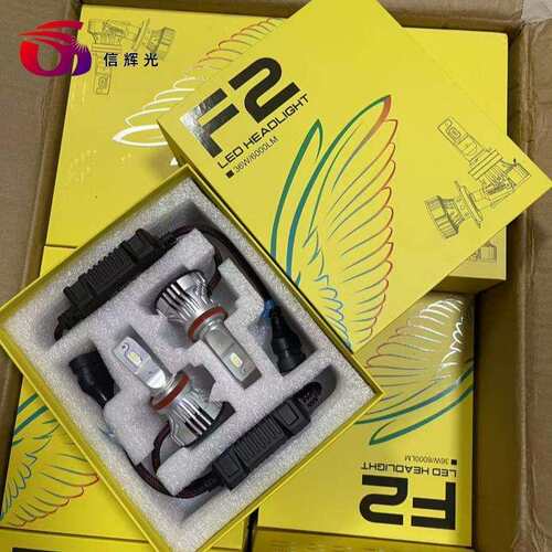 汽车LED大灯F2led大灯前雾灯汽车灯H4H7H1190059006汽车前照灯