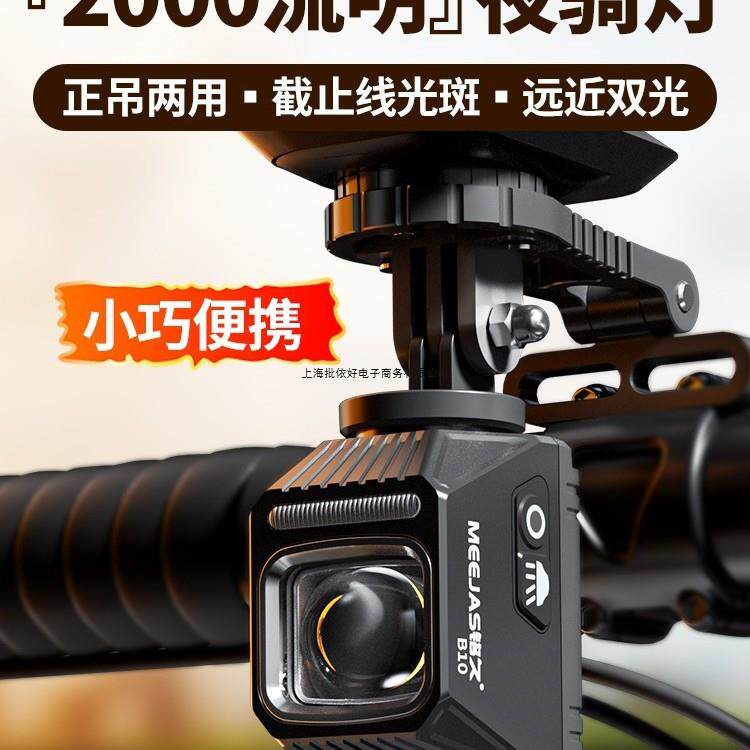 新款自行车夜骑灯骑行灯下挂前灯公路车山地车配件装备夜间照明灯