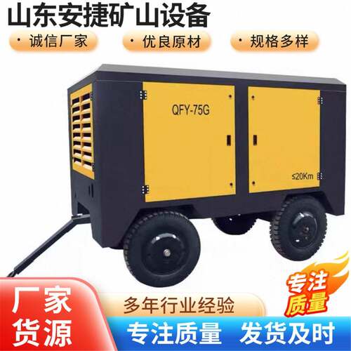 螺杆式空压机永磁变频55KW电柴油矿用20立方大型高压空气泵压缩机