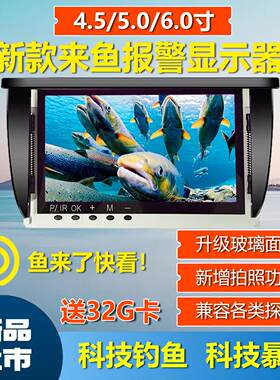 来鱼报警探鱼器可视锚鱼显示屏新款可录影超清鱼侦测可回放1080P