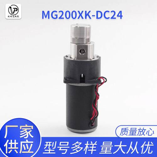 磁力驱动齿轮泵MG204XK/DC24直流电机24V咖啡机水泵冰淇淋冷却泵